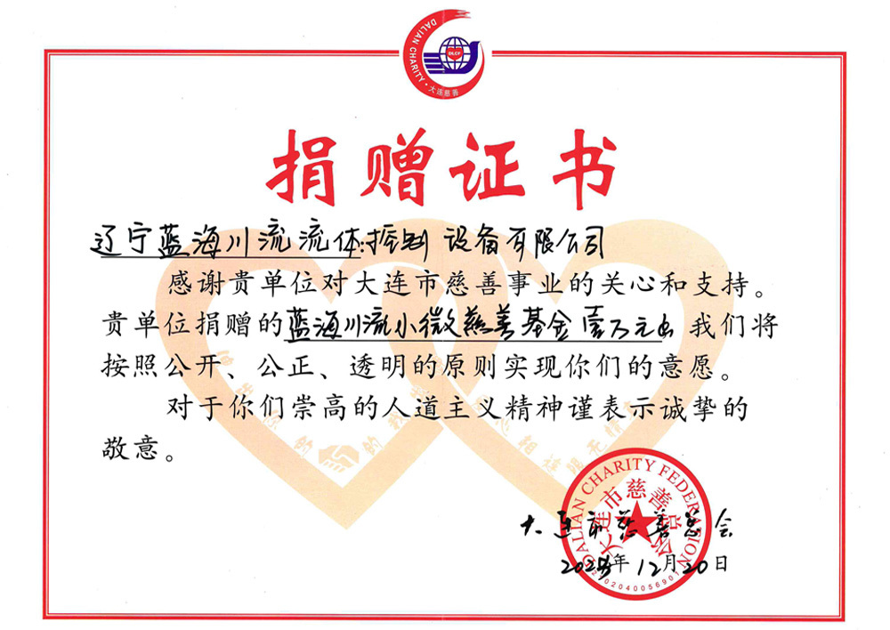爱心扶贫走访证书 爱心扶贫走访证书